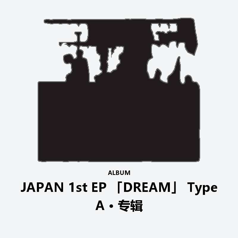 JAPAN 1st EP 「DREAM」 Type A