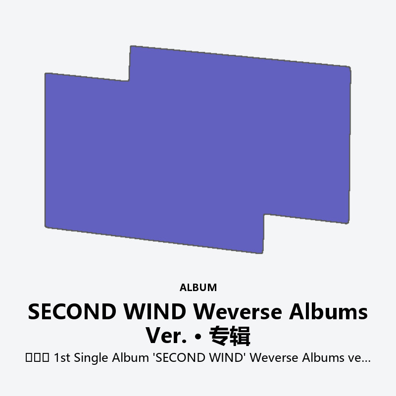 부석순 1st Single Album 'SECOND WIND' Weverse Albums ver.