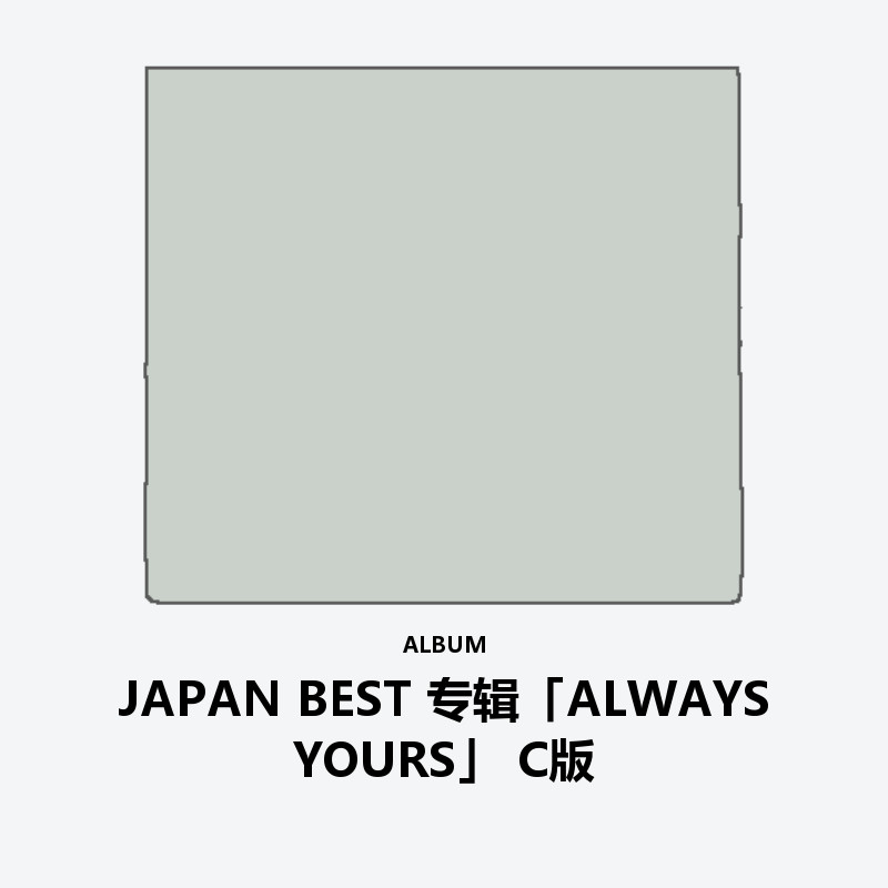 JAPAN BEST ALBUM「ALWAYS YOURS」 Type C
