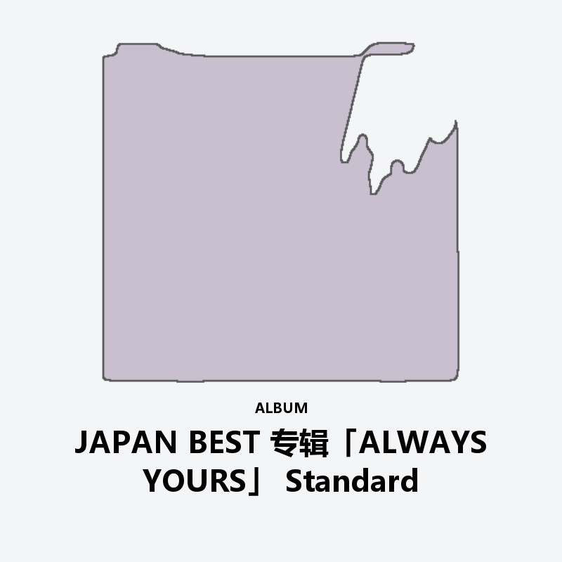 JAPAN BEST ALBUM「ALWAYS YOURS」 Standard