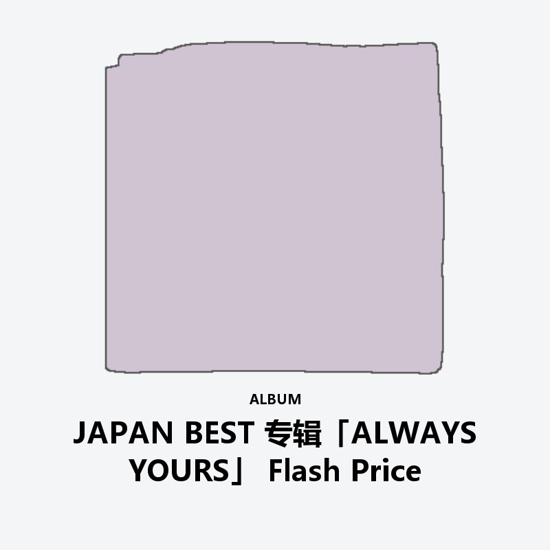JAPAN BEST ALBUM「ALWAYS YOURS」 Flash Price