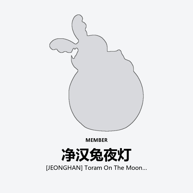 [JEONGHAN] Toram On The Moon