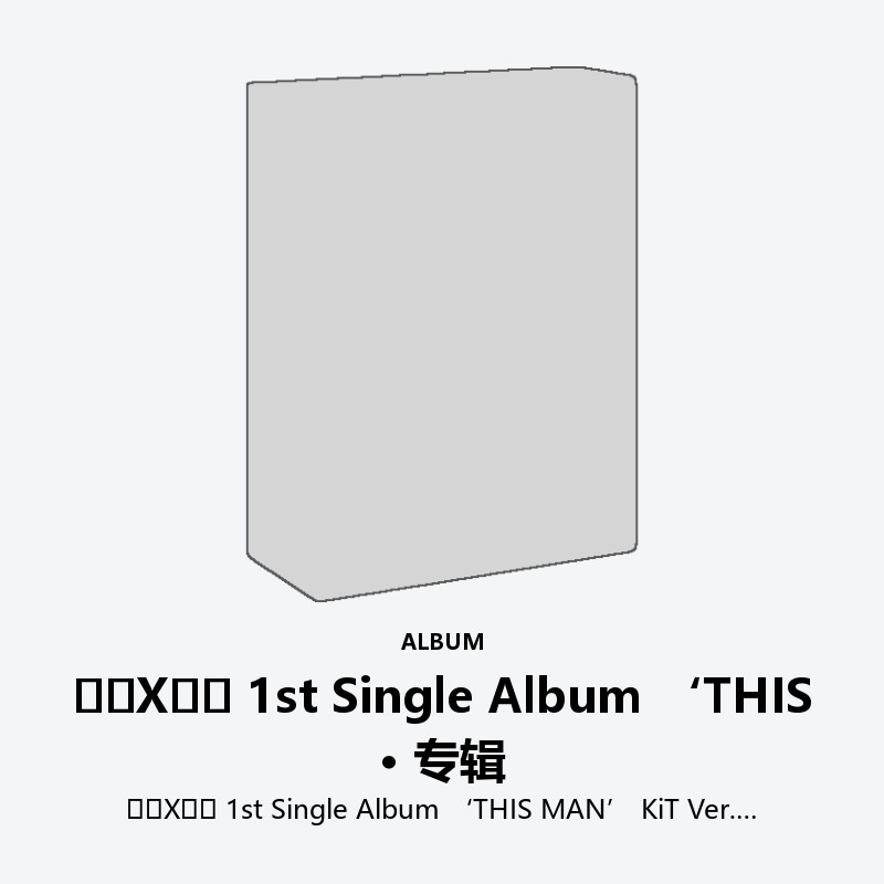 정한X원우 1st Single Album ‘THIS MAN’ KiT Ver.