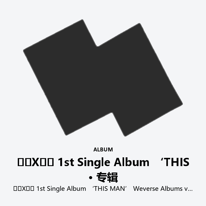 정한X원우 1st Single Album ‘THIS MAN’ Weverse Albums ver.