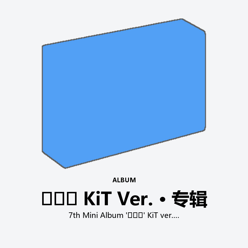 7th Mini Album '헹가래' KiT ver.