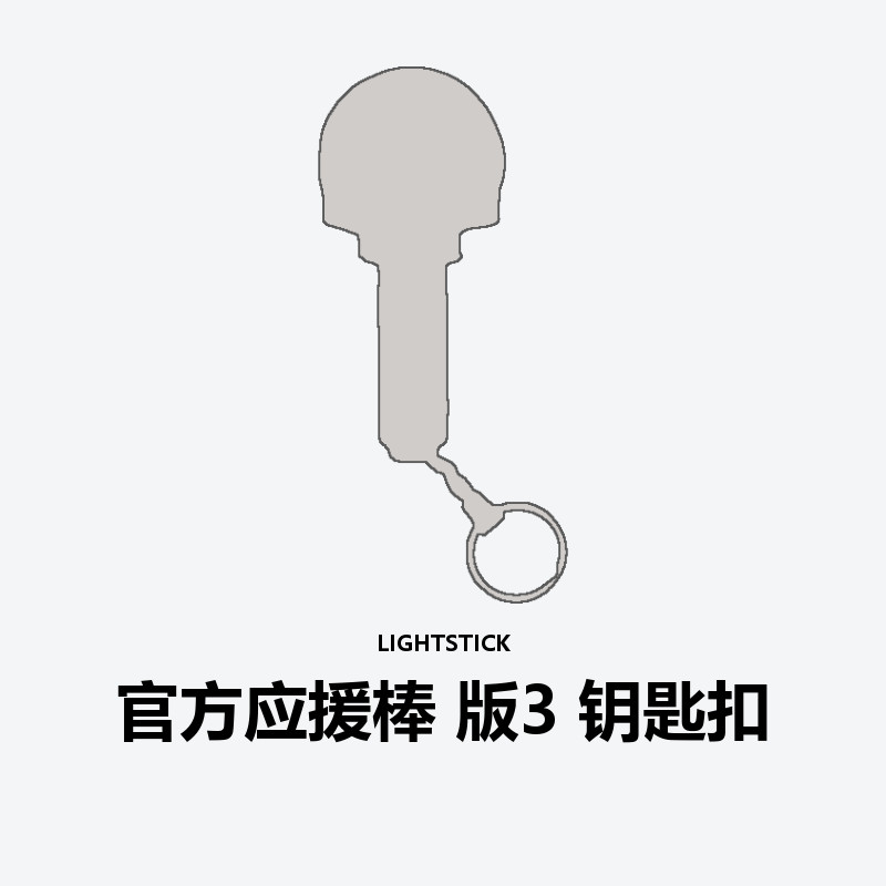 Official Light Stick Ver.3 Keyring