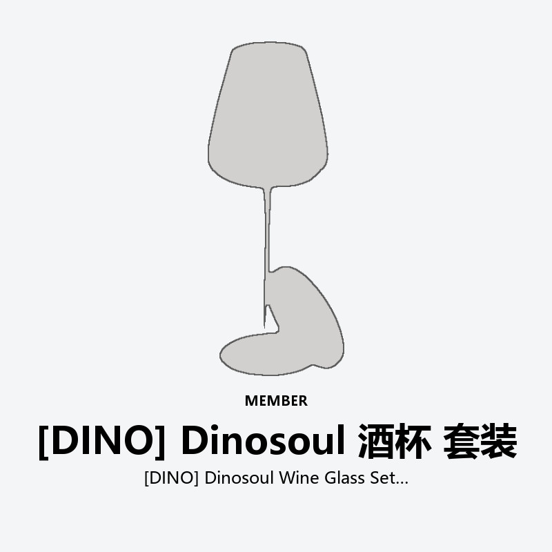 [DINO] Dinosoul Wine Glass Set