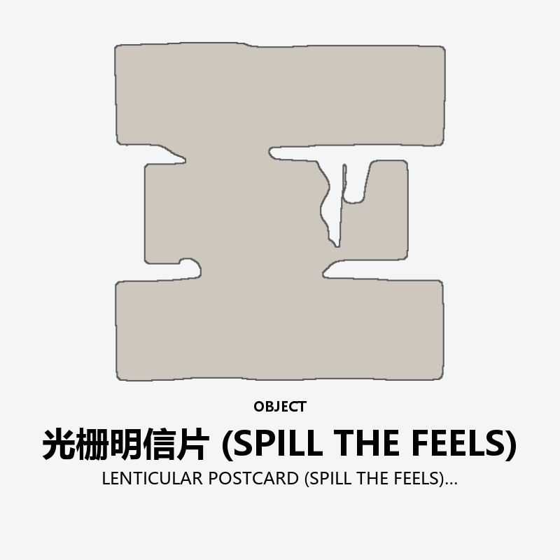 LENTICULAR POSTCARD (SPILL THE FEELS)