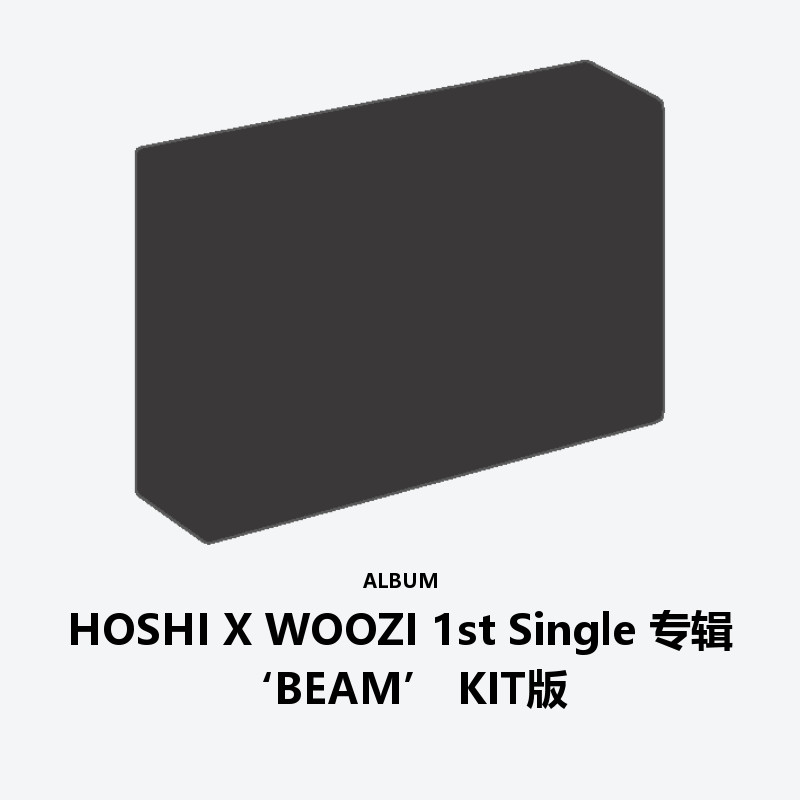 HOSHI X WOOZI 1st Single Album ‘BEAM’ KiT Ver.