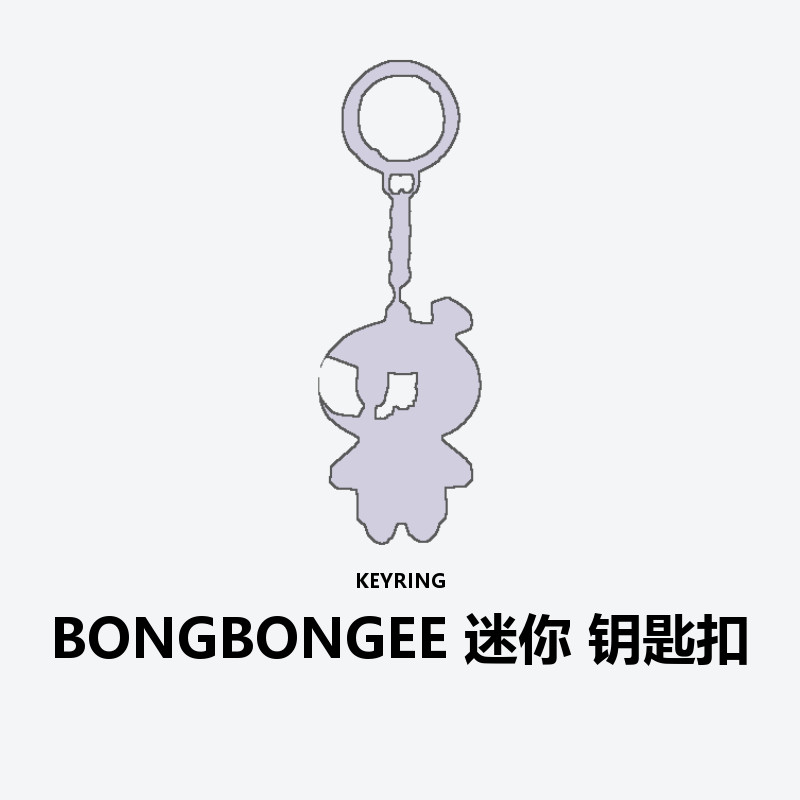 BONGBONGEE Mini Keyring