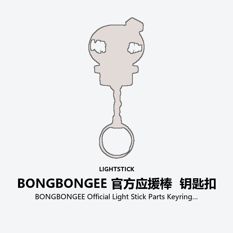 BONGBONGEE Official Light Stick Parts Keyring