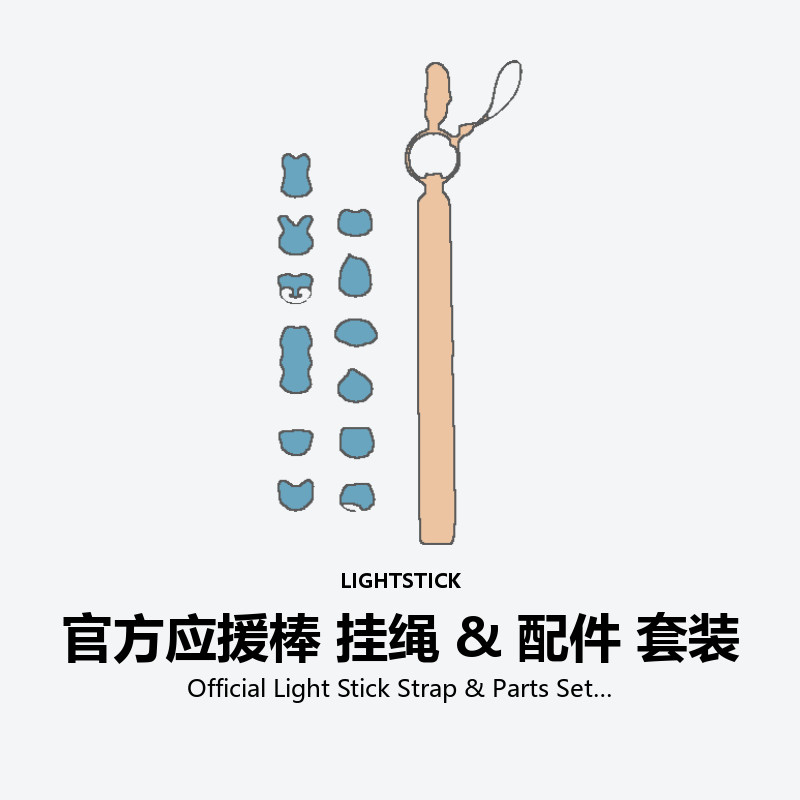 Official Light Stick Strap & Parts Set