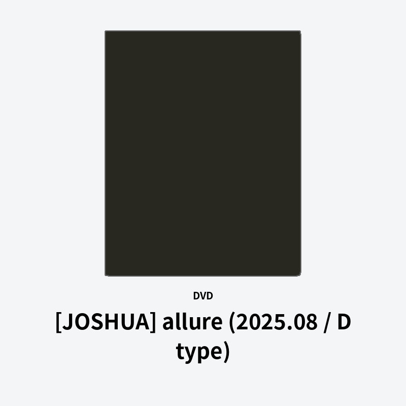 [JOSHUA] allure (2025.08 / D type)