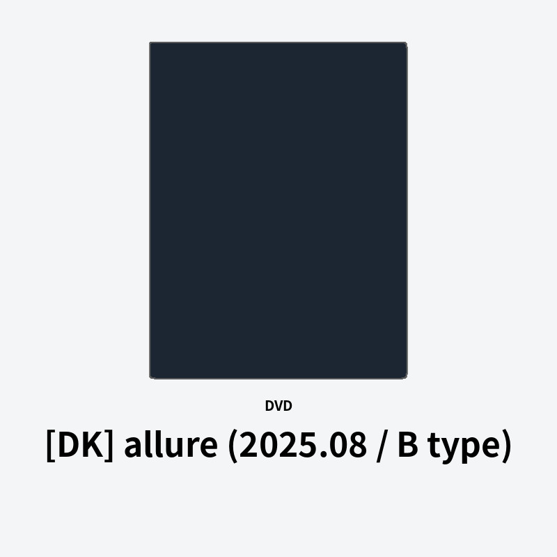 [DK] allure (2025.08 / B type)