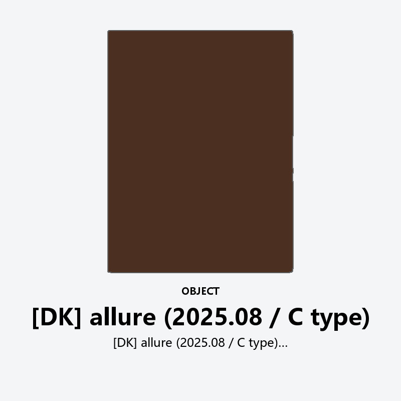 [DK] allure (2025.08 / C type)