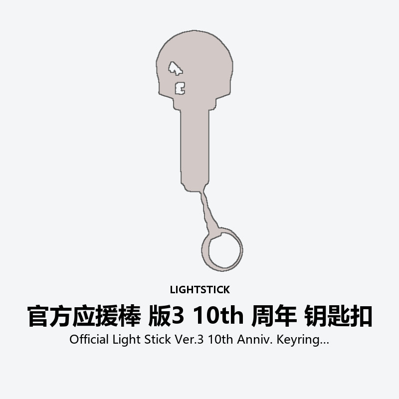 Official Light Stick Ver.3 10th Anniv. Keyring