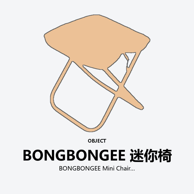 BONGBONGEE Mini Chair