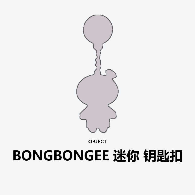 BONGBONGEE Mini Keyring