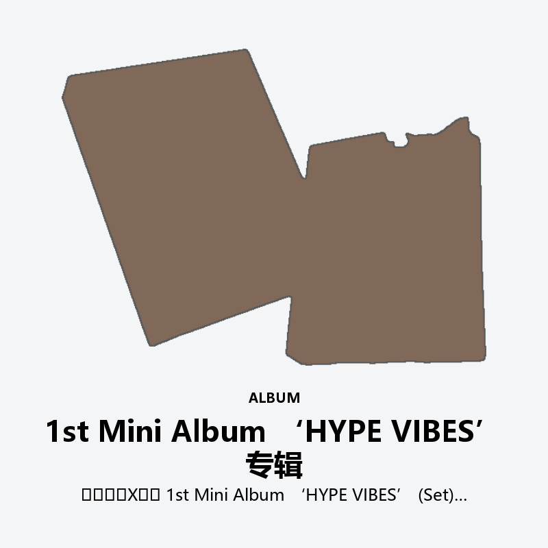 에스쿱스X민규 1st Mini Album ‘HYPE VIBES’ (Set)