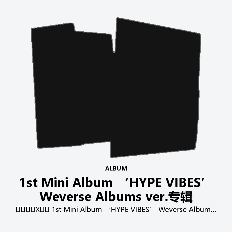 에스쿱스X민규 1st Mini Album ‘HYPE VIBES’ Weverse Albums ver.