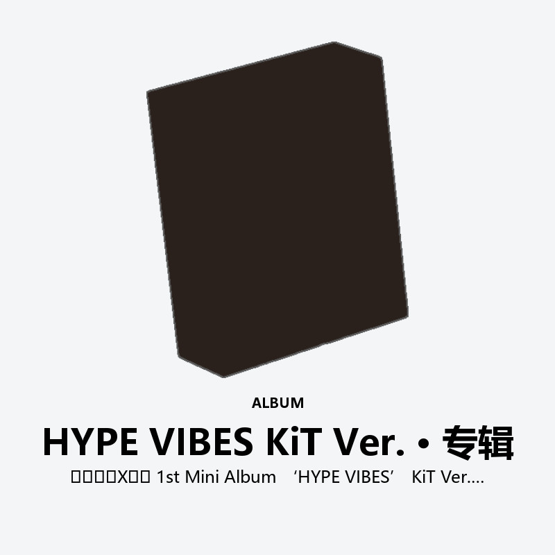 에스쿱스X민규 1st Mini Album ‘HYPE VIBES’ KiT Ver.