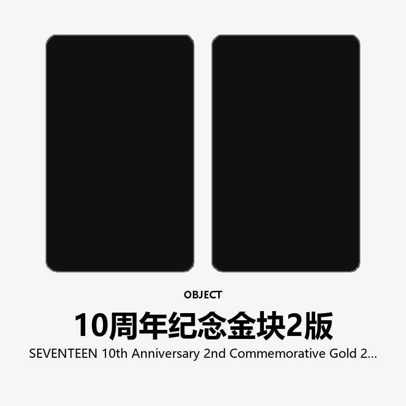 SEVENTEEN 10th Anniversary 2nd Commemorative Gold 2