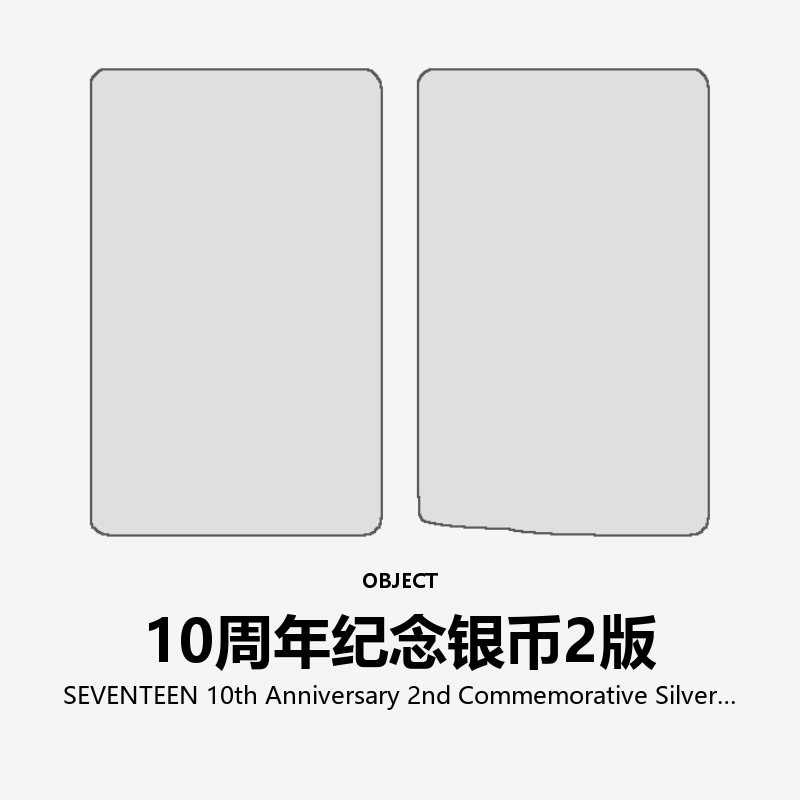 SEVENTEEN 10th Anniversary 2nd Commemorative Silver