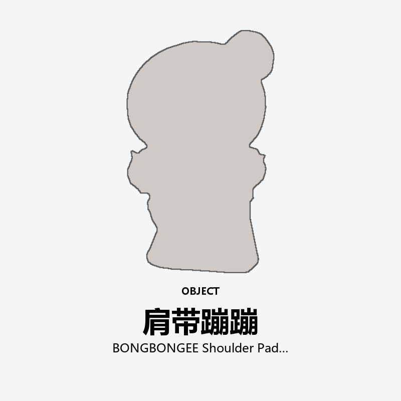 BONGBONGEE Shoulder Pad