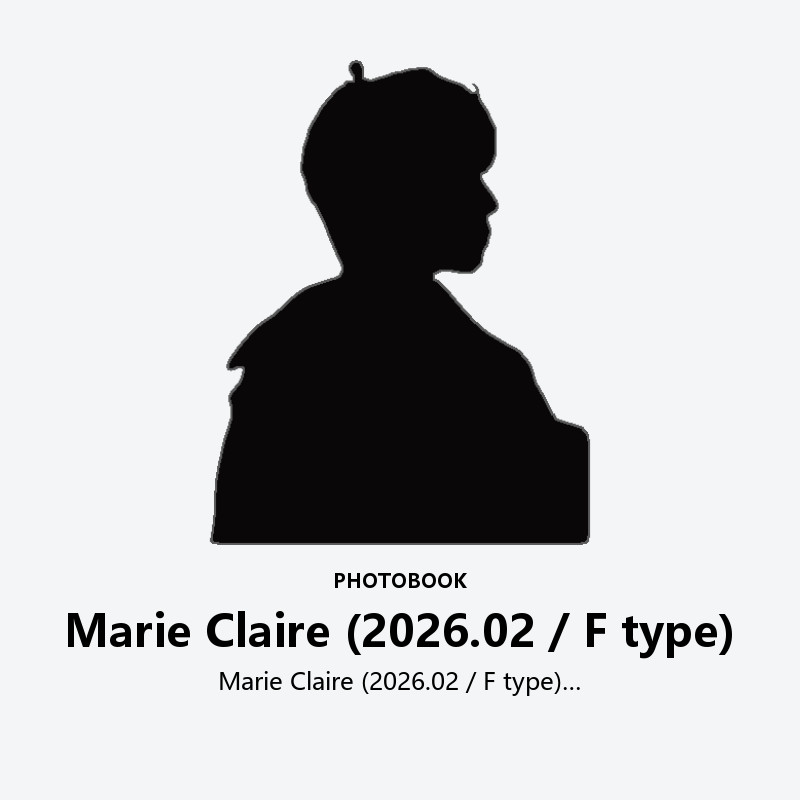 Marie Claire (2026.02 / F type)