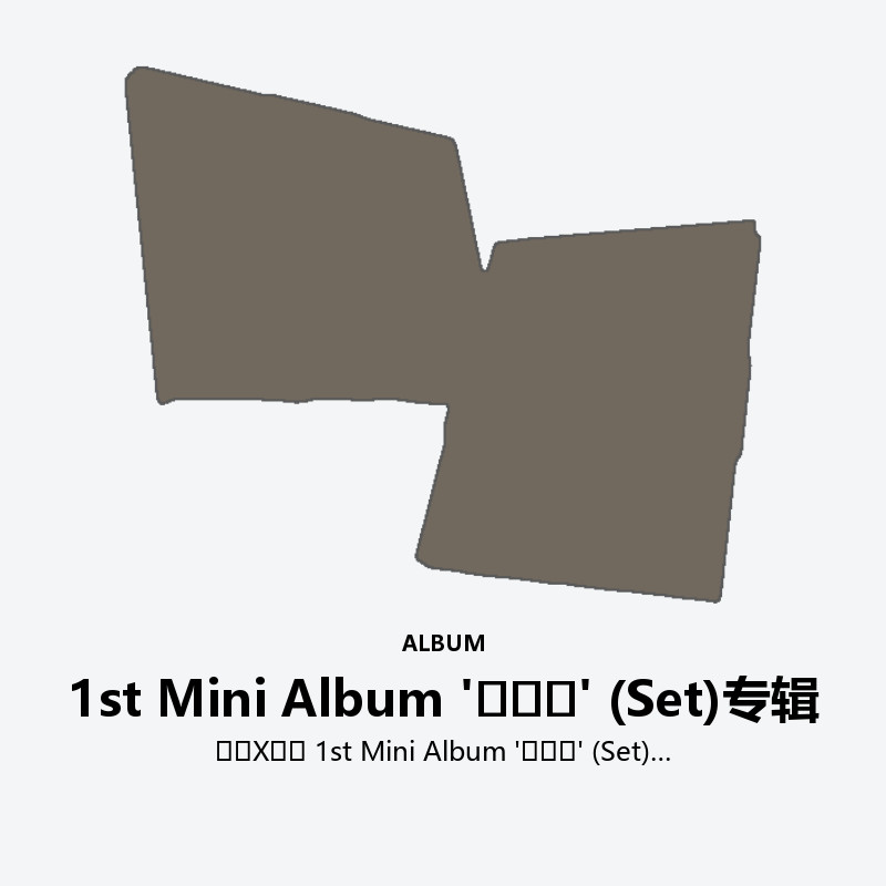 도겸X승관 1st Mini Album '소야곡' (Set)