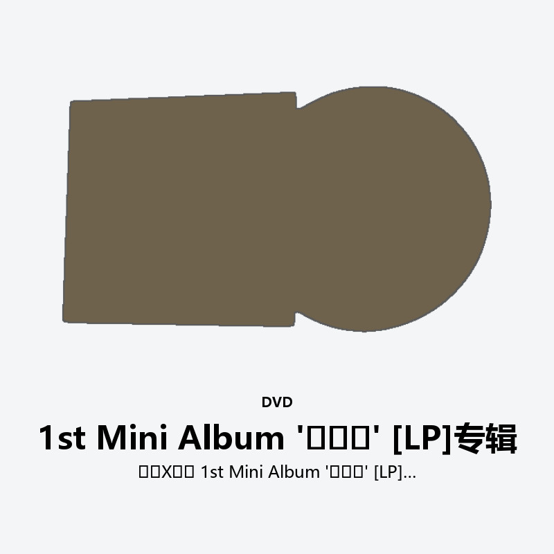 도겸X승관 1st Mini Album '소야곡' [LP]