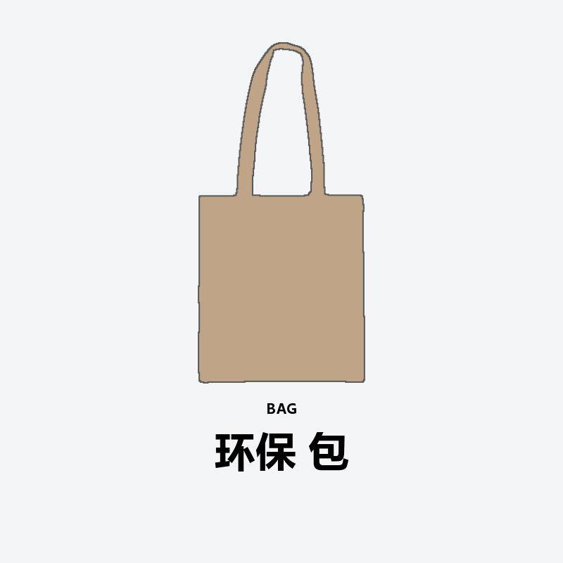 Eco Bag