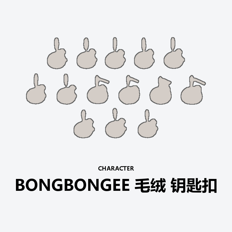 BONGBONGEE Plush Keyring