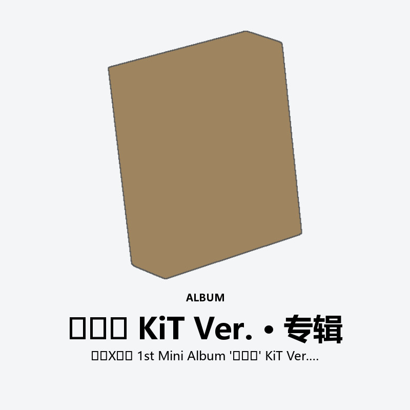 도겸X승관 1st Mini Album '소야곡' KiT Ver.