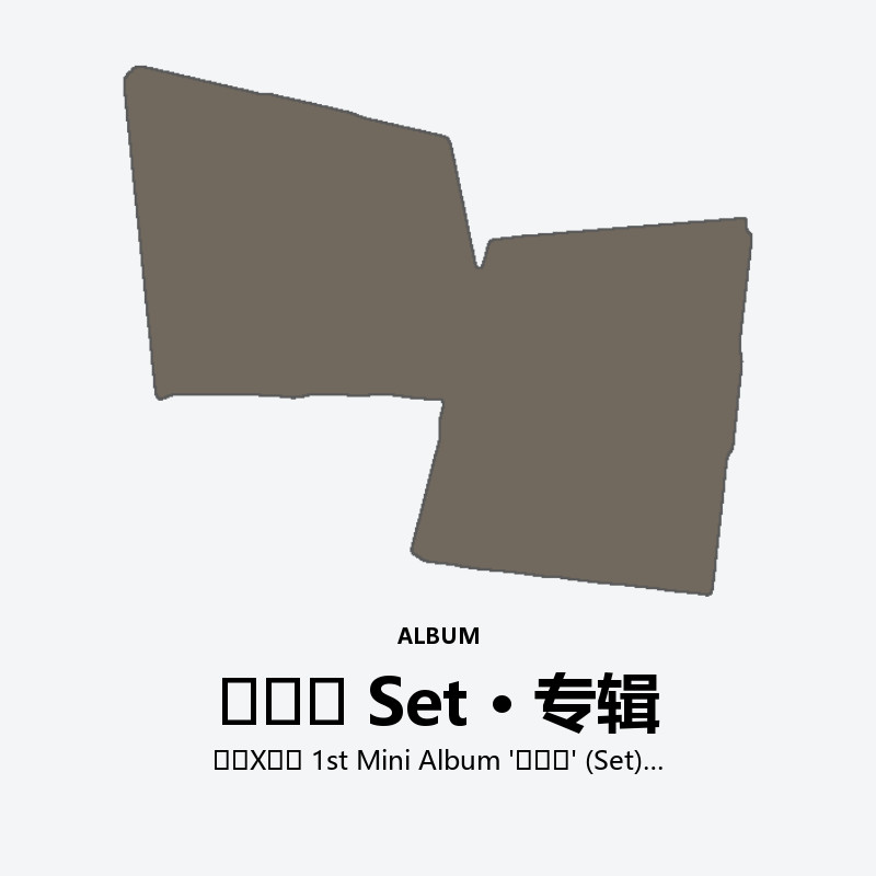 도겸X승관 1st Mini Album '소야곡' (Set)