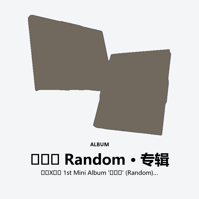도겸X승관 1st Mini Album '소야곡' (Random)