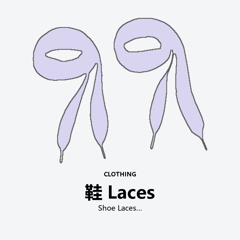 Shoe Laces