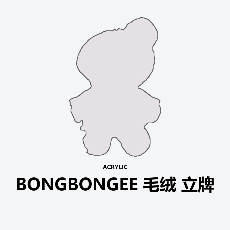 BONGBONGEE Plush Stand