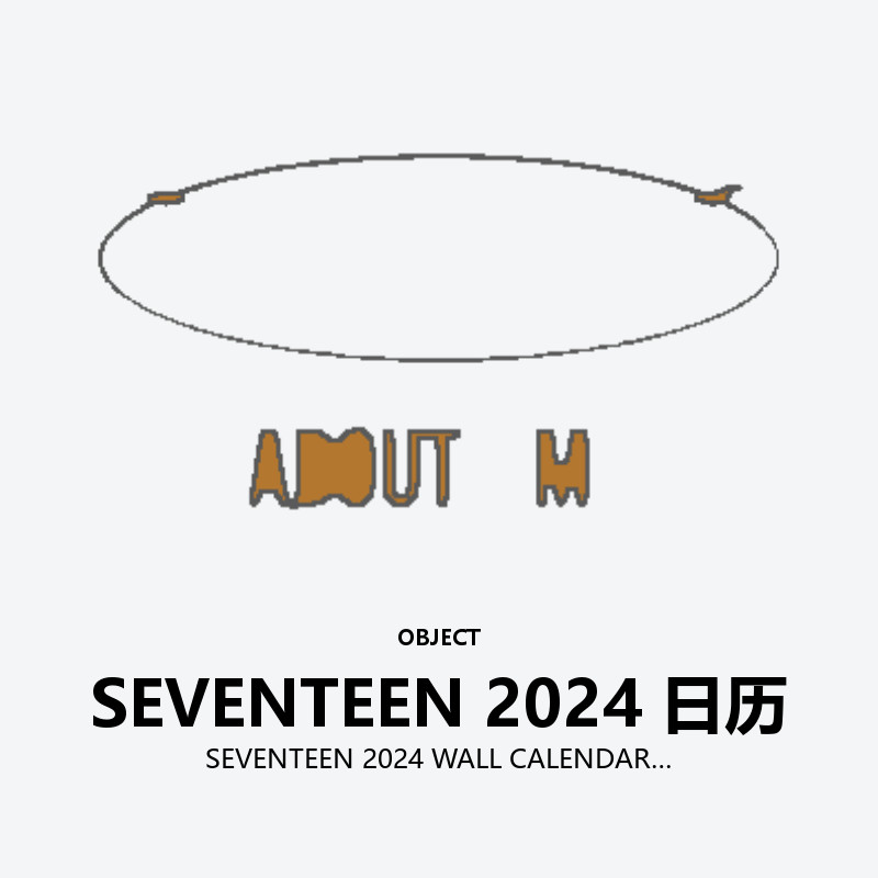 SEVENTEEN 2024 WALL CALENDAR