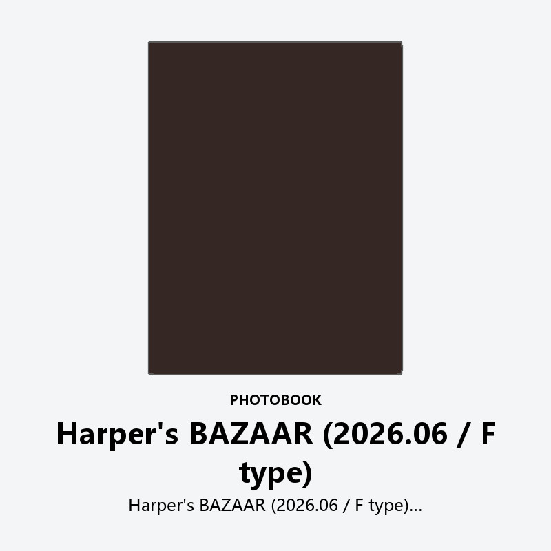 Harper's BAZAAR (2026.06 / F type)