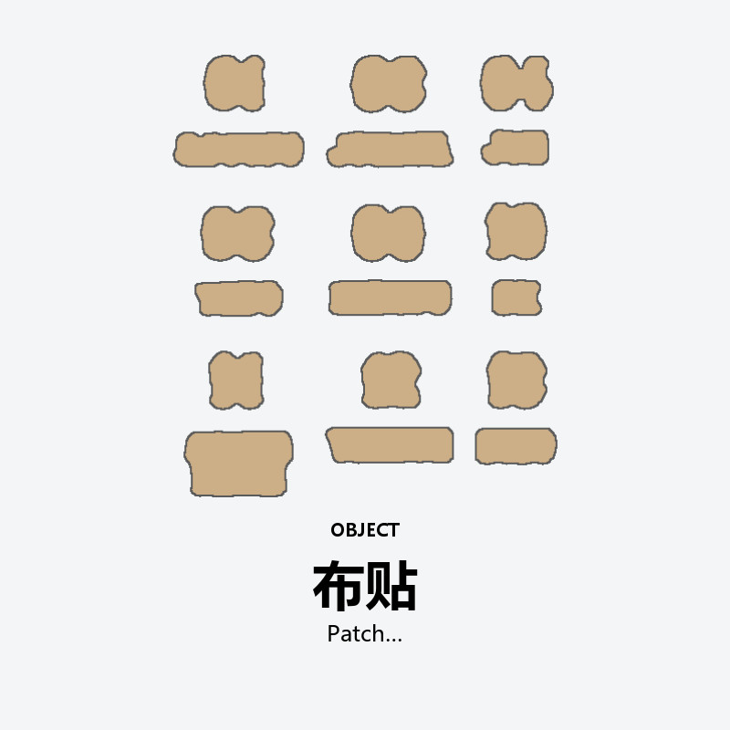 Patch