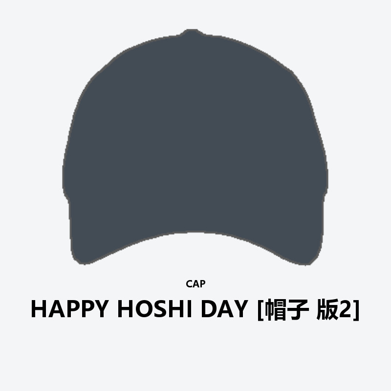 HAPPY HOSHI DAY [CAP Ver.2]