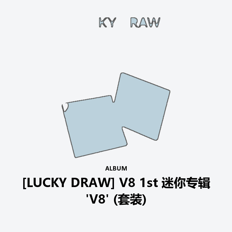 [LUCKY DRAW] V8 1st Mini Album 'V8' (Set)