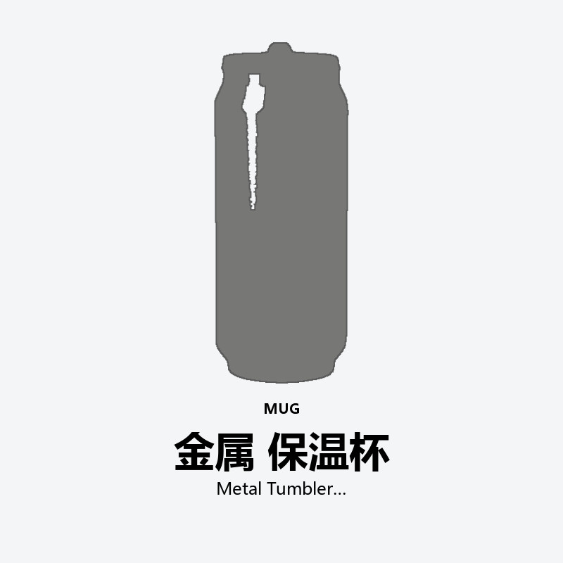 Metal Tumbler