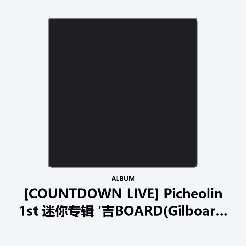 [COUNTDOWN LIVE] Picheolin 1st Mini Album '吉BOARD(Gilboard)' Magazine Ver.