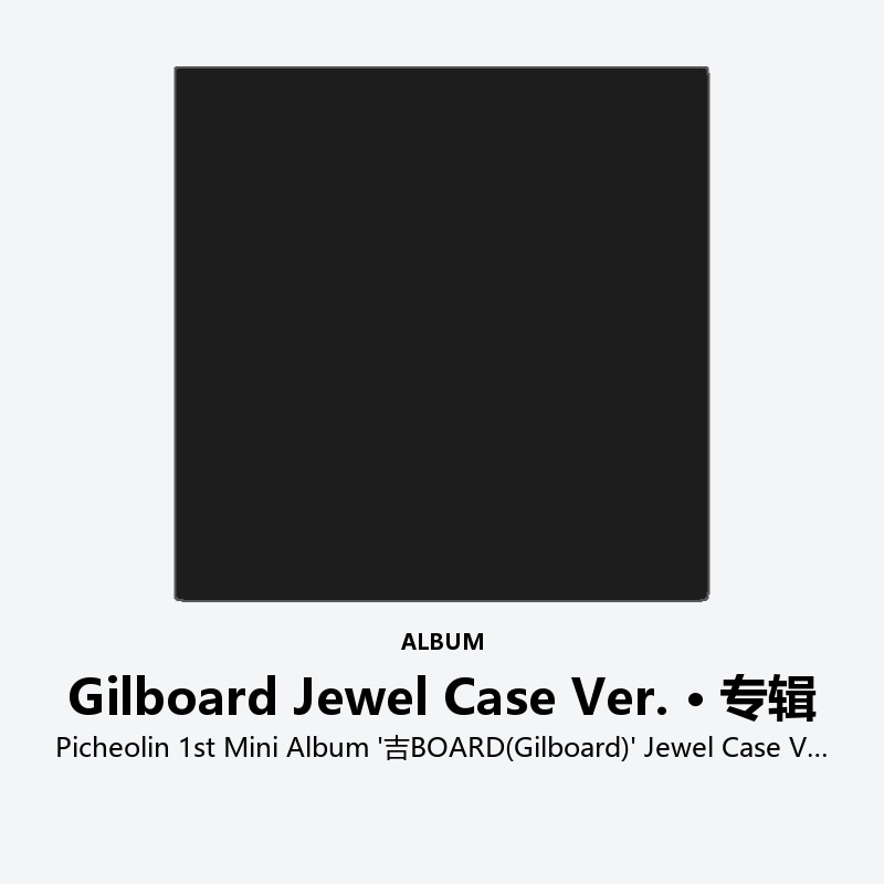 Picheolin 1st Mini Album '吉BOARD(Gilboard)' Jewel Case Ver.