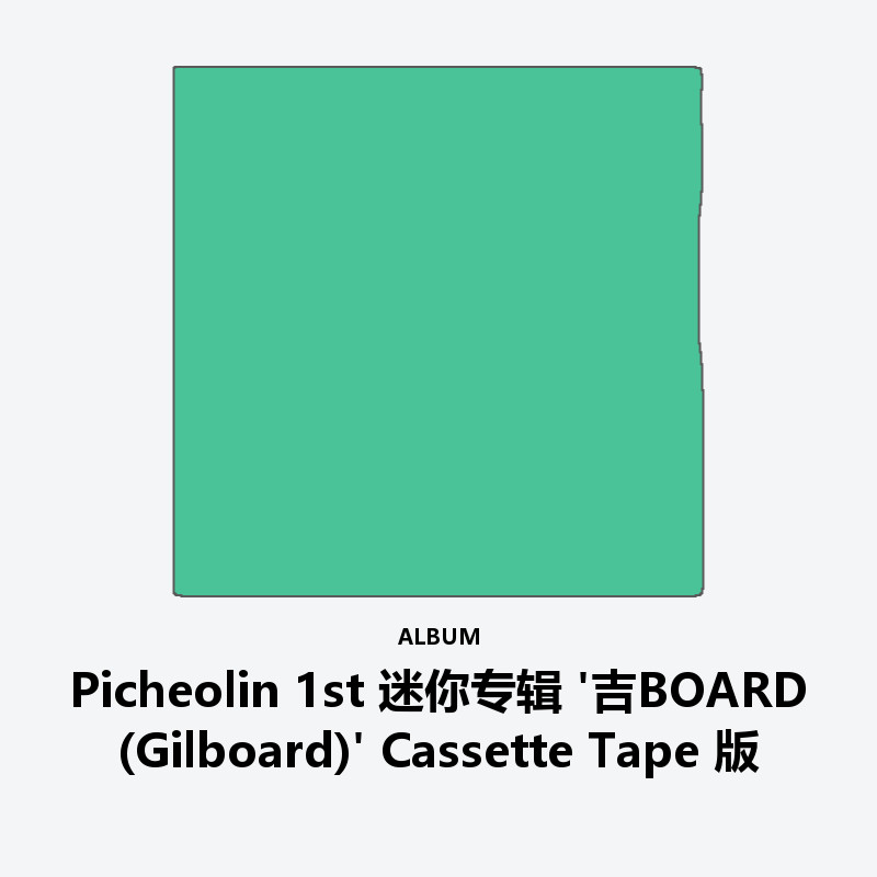 Picheolin 1st Mini Album '吉BOARD(Gilboard)' Cassette Tape Ver.