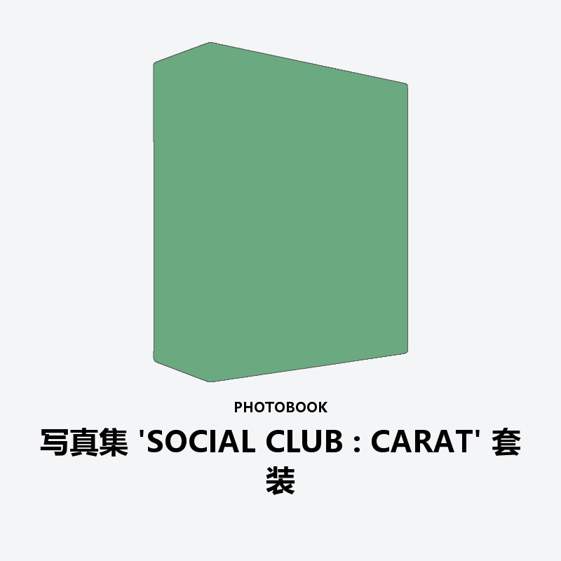 PHOTOBOOK 'SOCIAL CLUB : CARAT' SET